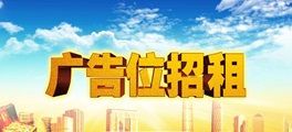 广告位招租7